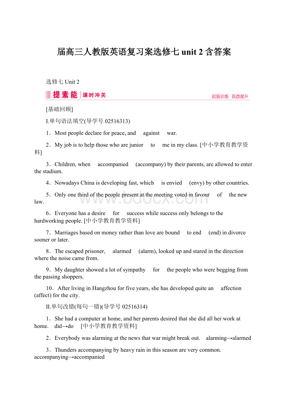 届高三人教版英语复习案选修七 unit 2含答案Word格式文档下载.docx