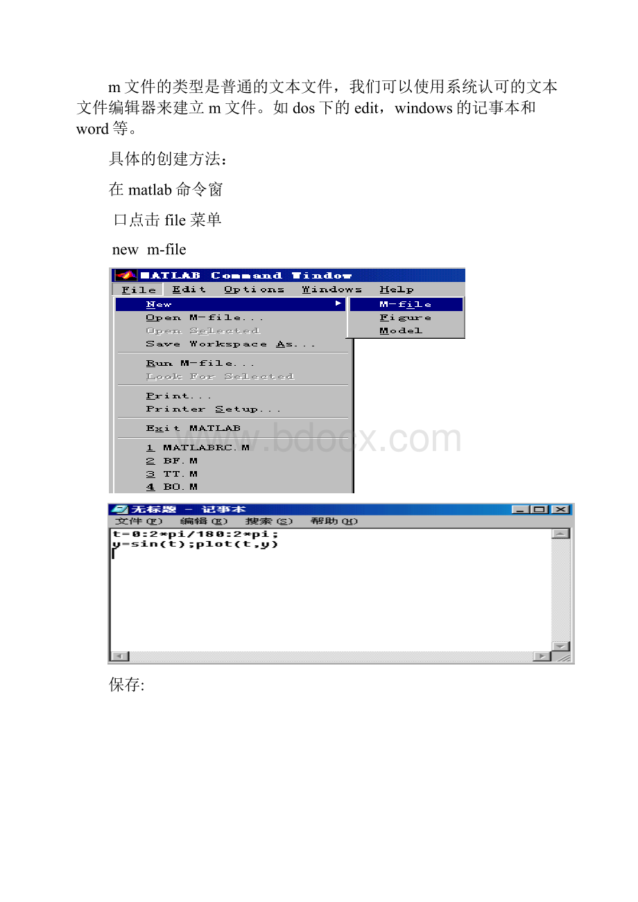 第八次课 讲稿Word文档格式.docx_第3页