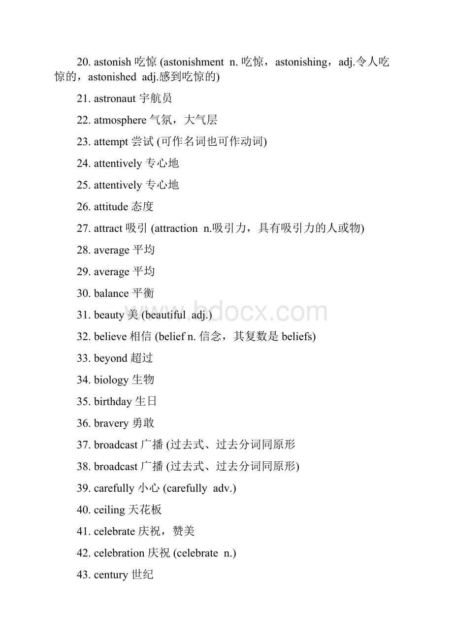 高考300核心词英语提分最高效 1.docx_第2页