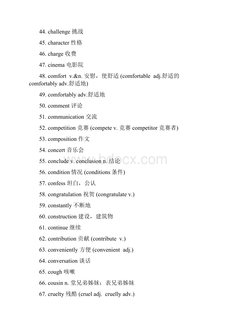 高考300核心词英语提分最高效 1.docx_第3页