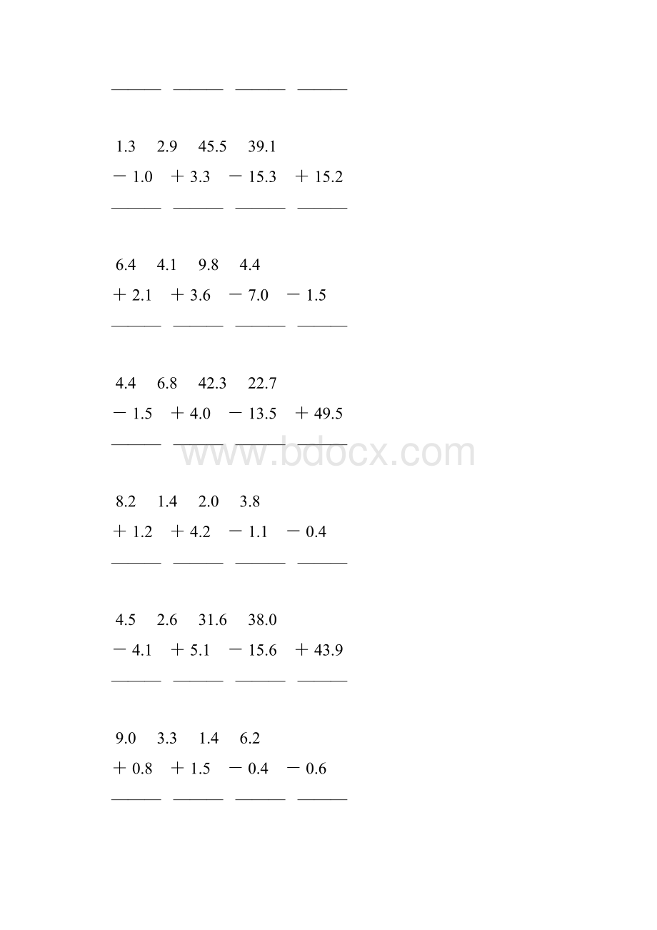 人教版三年级数学下册第七单元小数加减法练习题124.docx_第2页