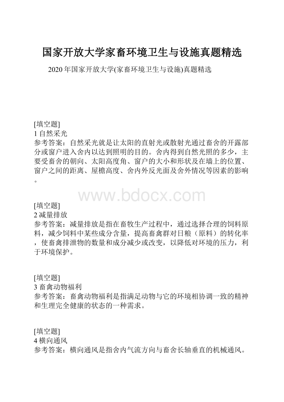 国家开放大学家畜环境卫生与设施真题精选Word文档格式.docx