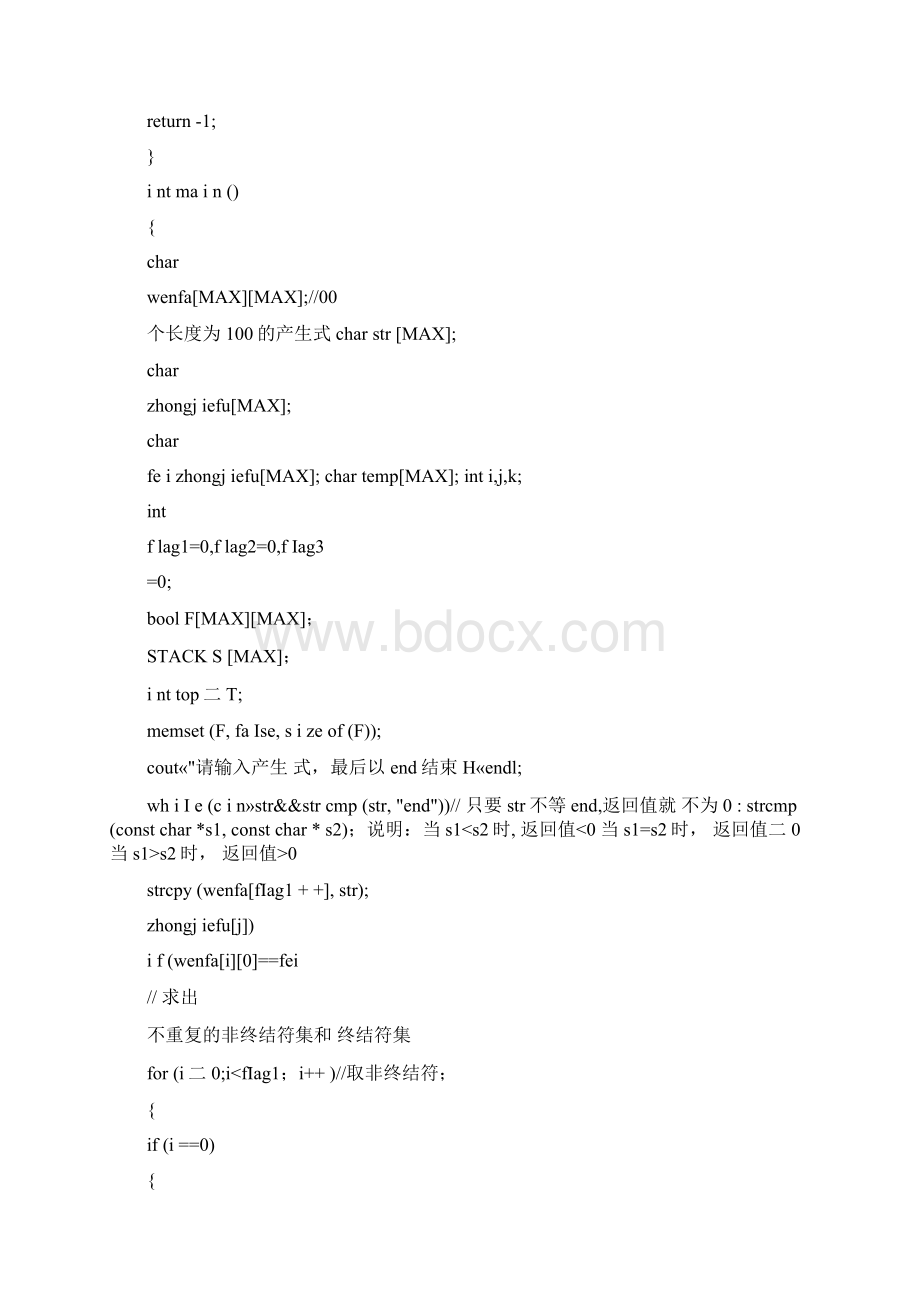 试验二求文法中每个非终结符的FIRSTVT集Word格式文档下载.docx_第2页