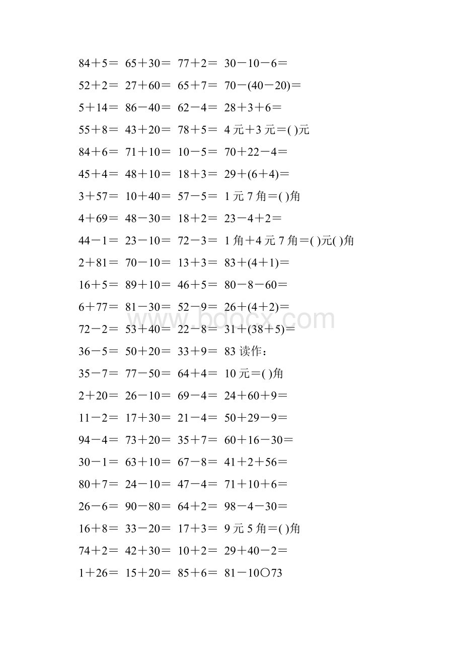 人教版一年级数学下册期末口算练习题大全39Word文档格式.docx_第2页