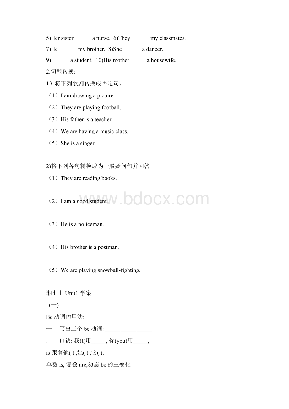 完整word版be动词的用法规则及练习题.docx_第3页