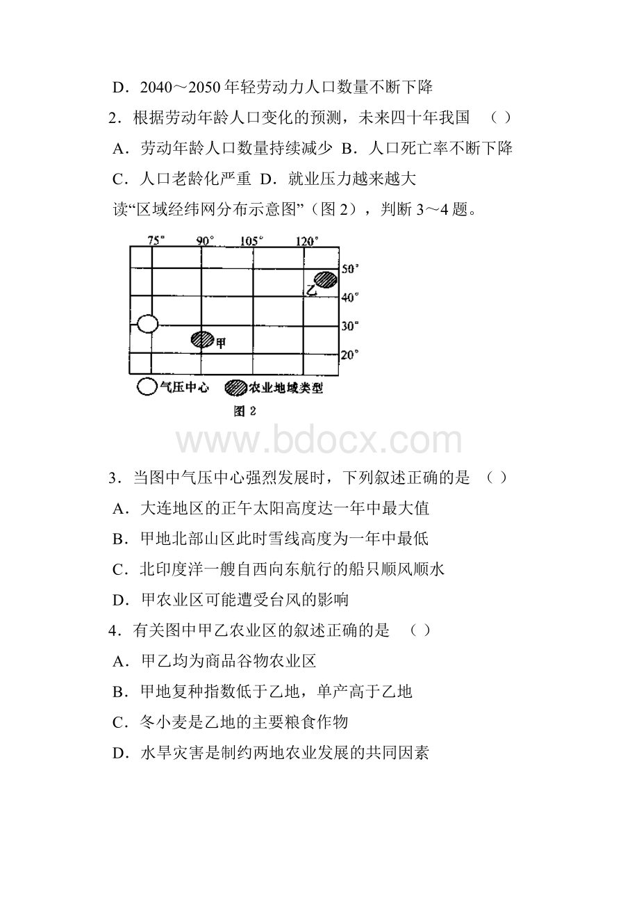 辽宁省大连市高三第一次模拟考试文综Word格式.docx_第2页