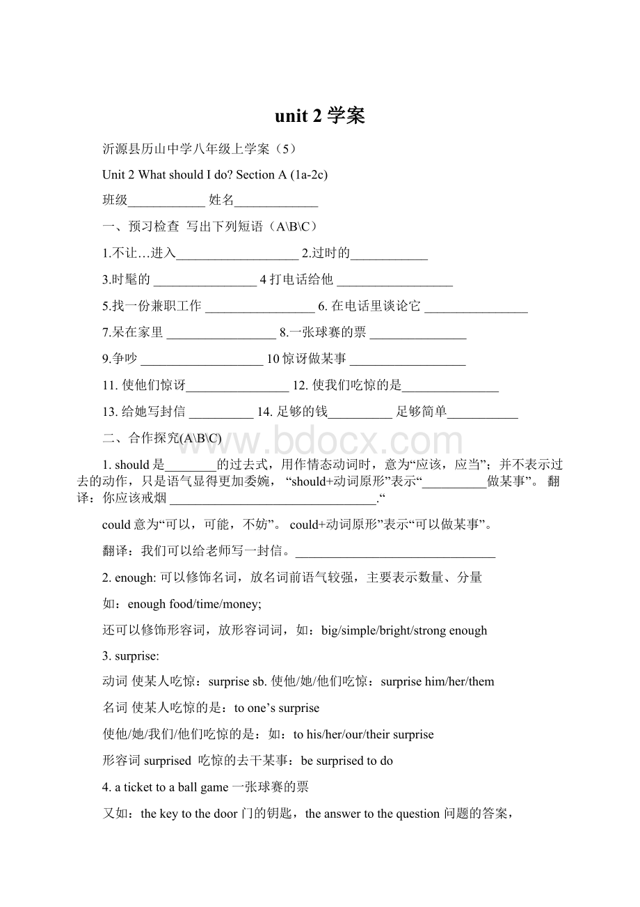 unit 2学案.docx