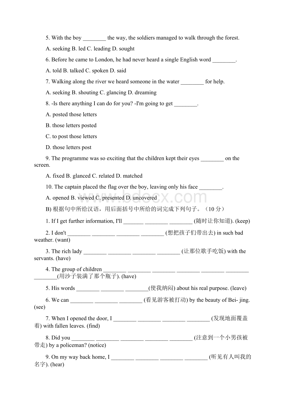 北京四中度高二上学期英语期中摸底测验4Word文档格式.docx_第2页