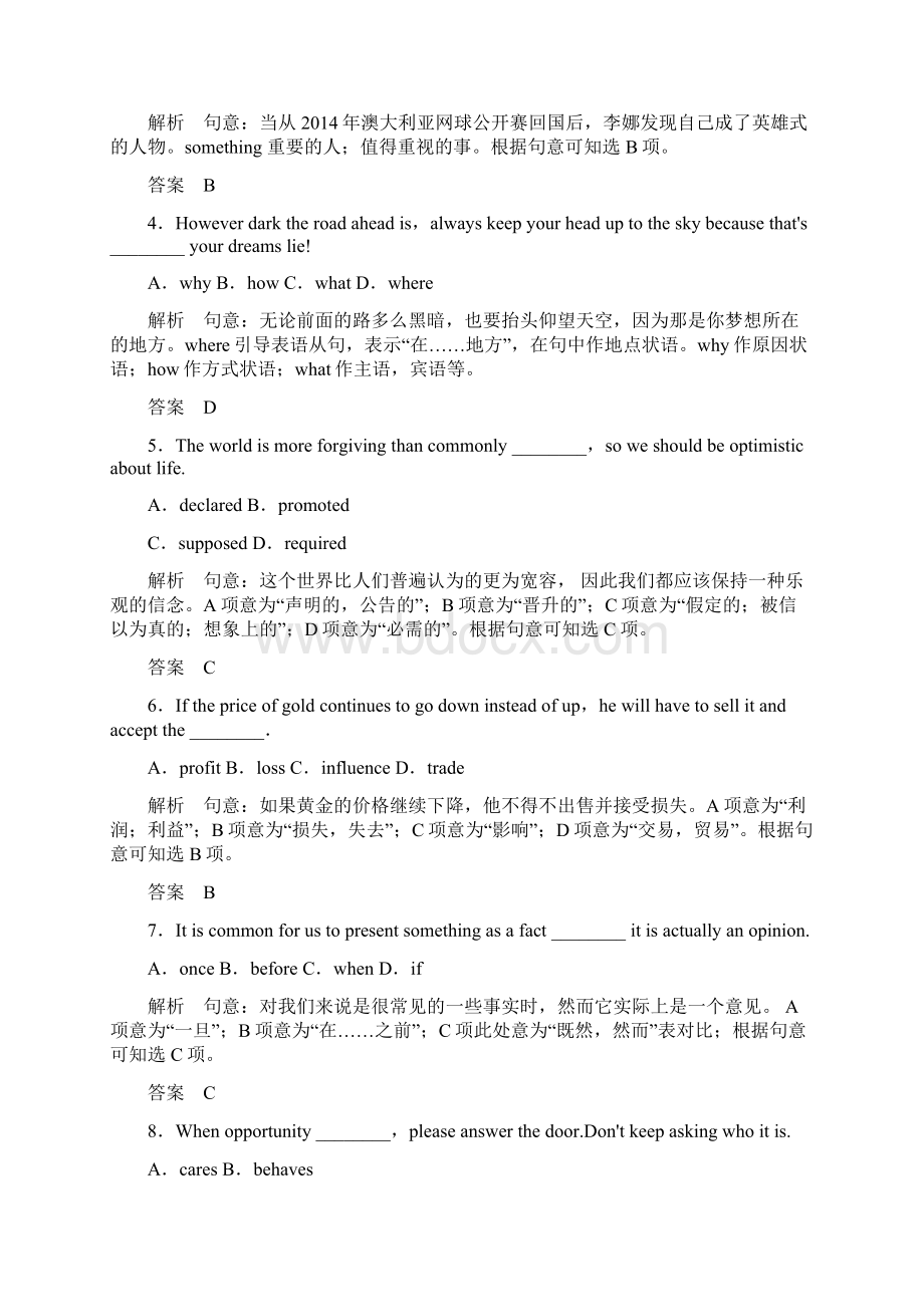 高考英语仿真模拟卷.docx_第2页