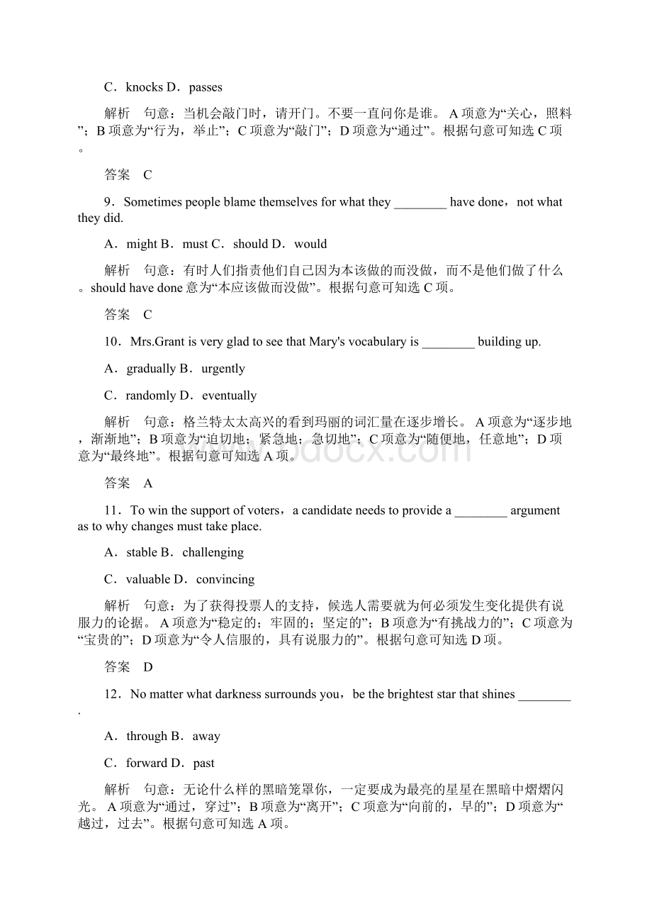 高考英语仿真模拟卷.docx_第3页