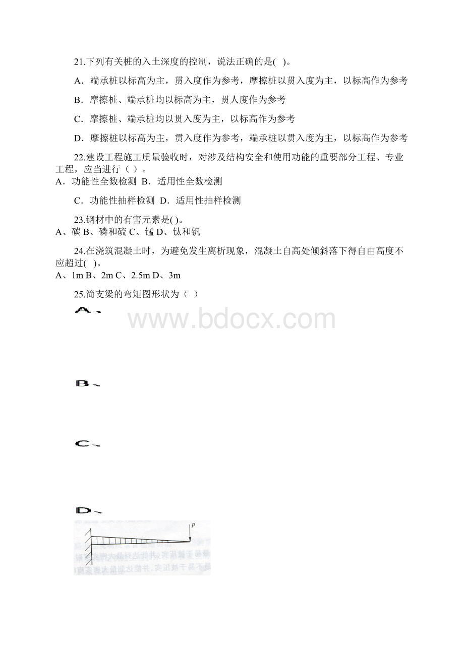 桥梁工程初级.docx_第3页