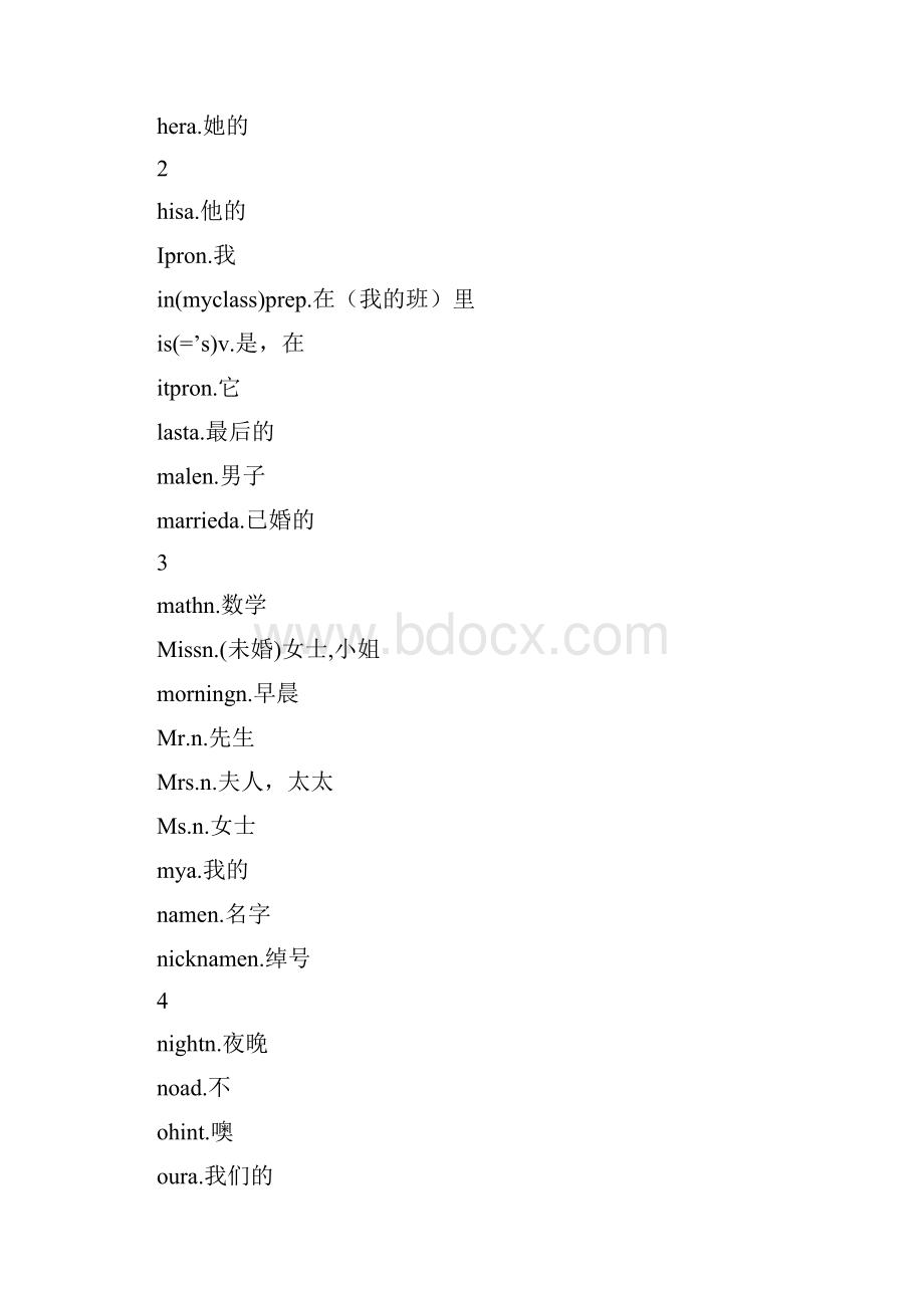 剑桥国际英语教程词汇手册入门级打印版.docx_第2页