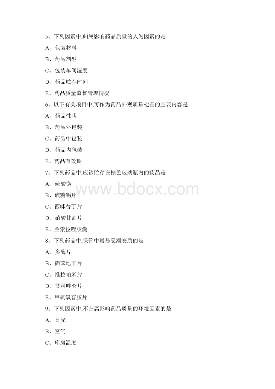 执业药师考试药学综合知识考前模拟题5.docx_第2页