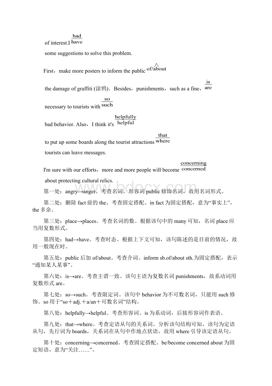 版 高考英语二轮复习专题限时集训26 短文改错Ⅰ.docx_第3页