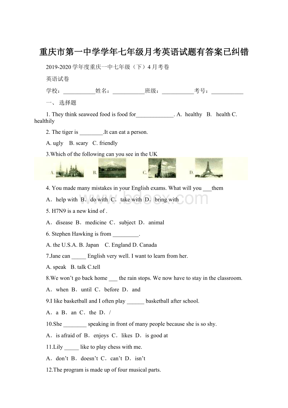 重庆市第一中学学年七年级月考英语试题有答案已纠错.docx