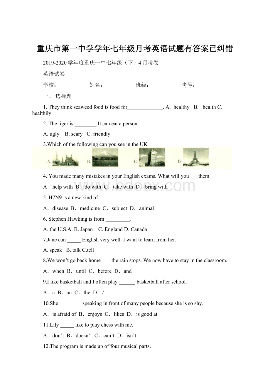 重庆市第一中学学年七年级月考英语试题有答案已纠错Word文档格式.docx