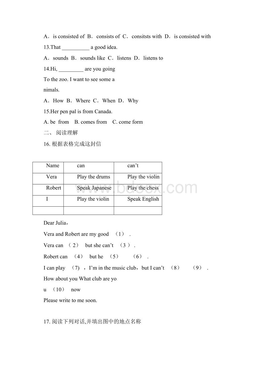 重庆市第一中学学年七年级月考英语试题有答案已纠错Word文档格式.docx_第2页