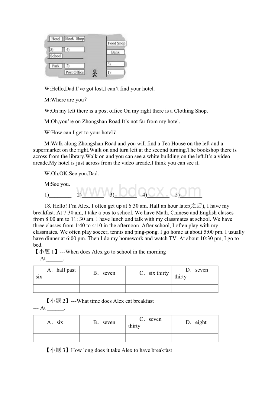 重庆市第一中学学年七年级月考英语试题有答案已纠错Word文档格式.docx_第3页