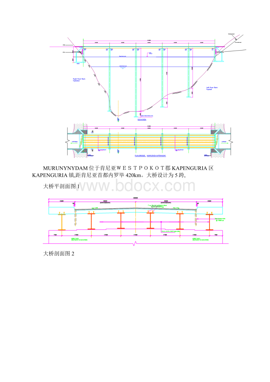 MURUNYBRIDUE墩施方案.docx_第2页