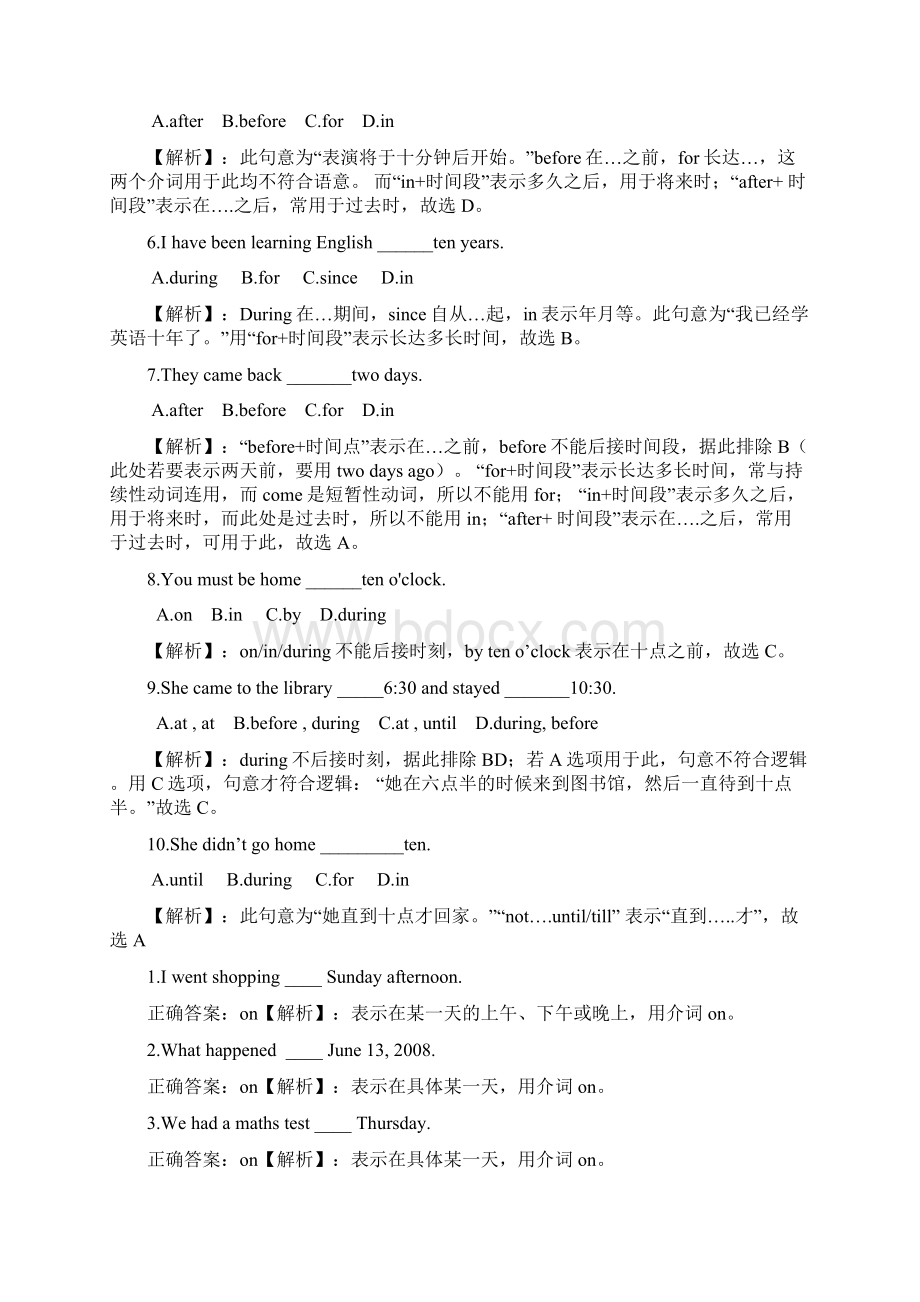 初一英语时间介词专项练习Word文档格式.docx_第3页