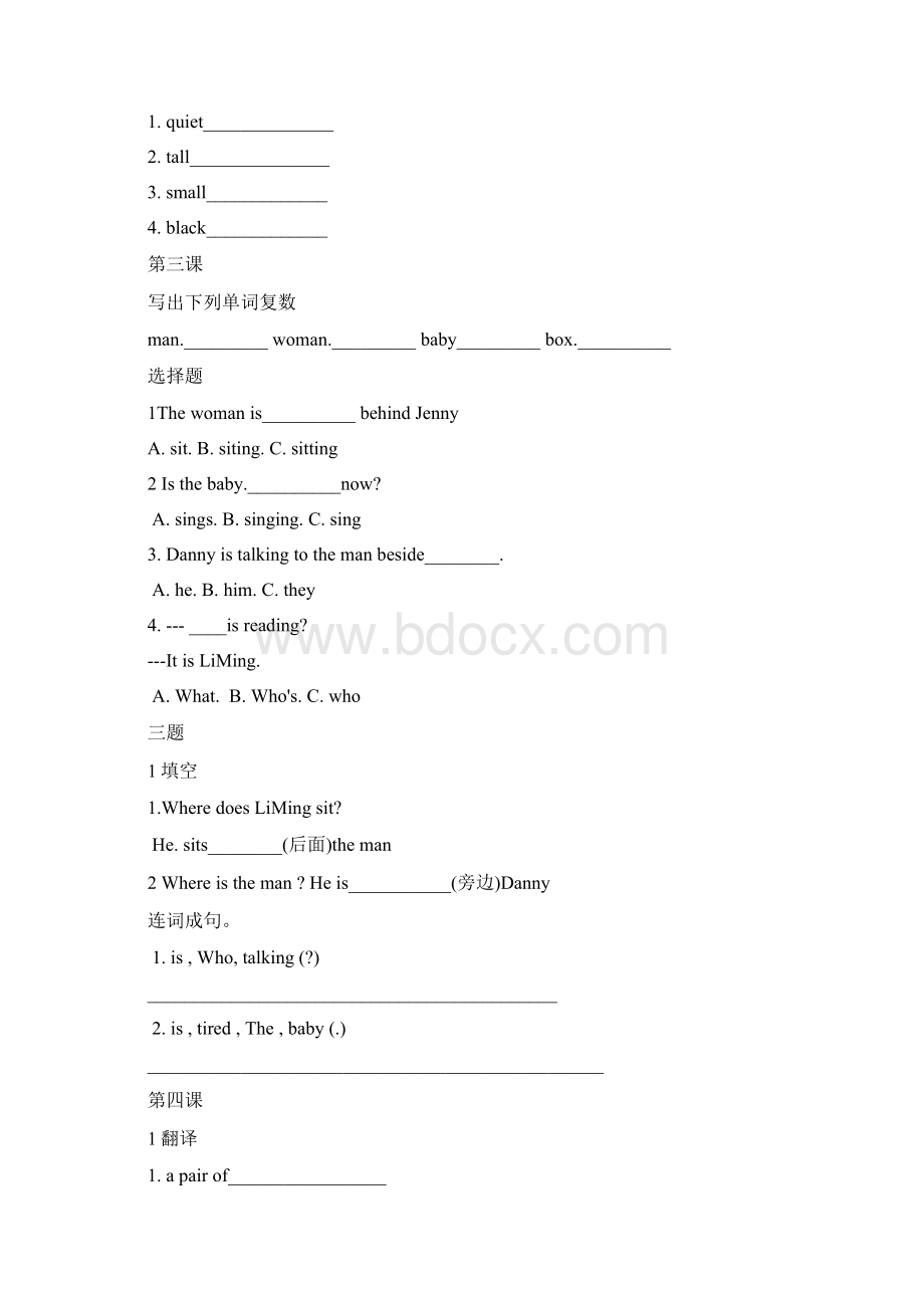 完整版冀教版五年级下册英语课后习题Word格式.docx_第2页