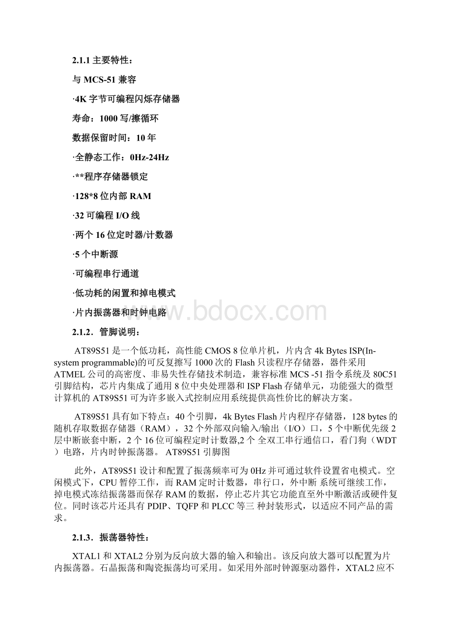 自动国旗升降系统设计Word格式文档下载.docx_第3页