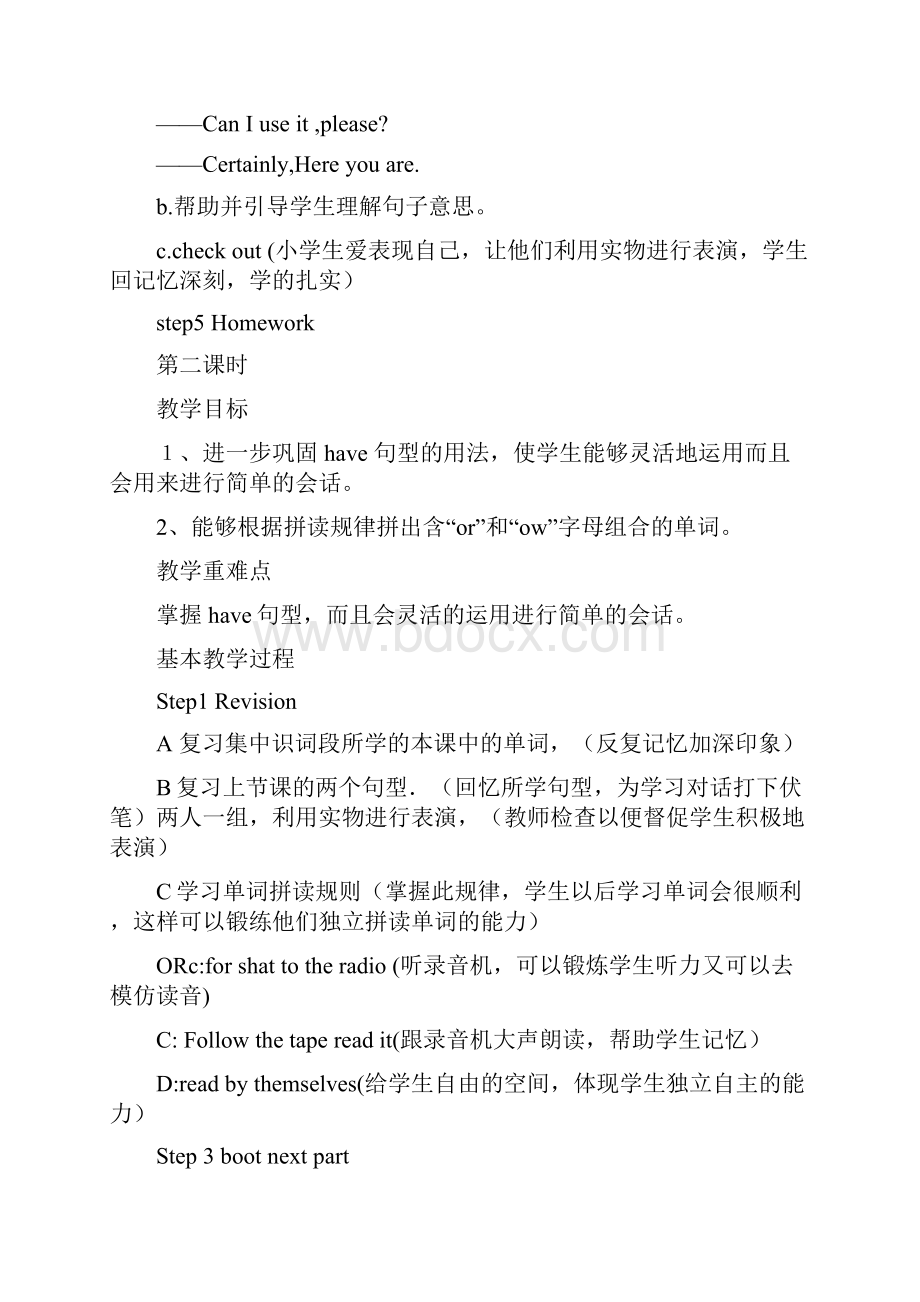 小学英语科普版五年级上册教案1Word文件下载.docx_第2页