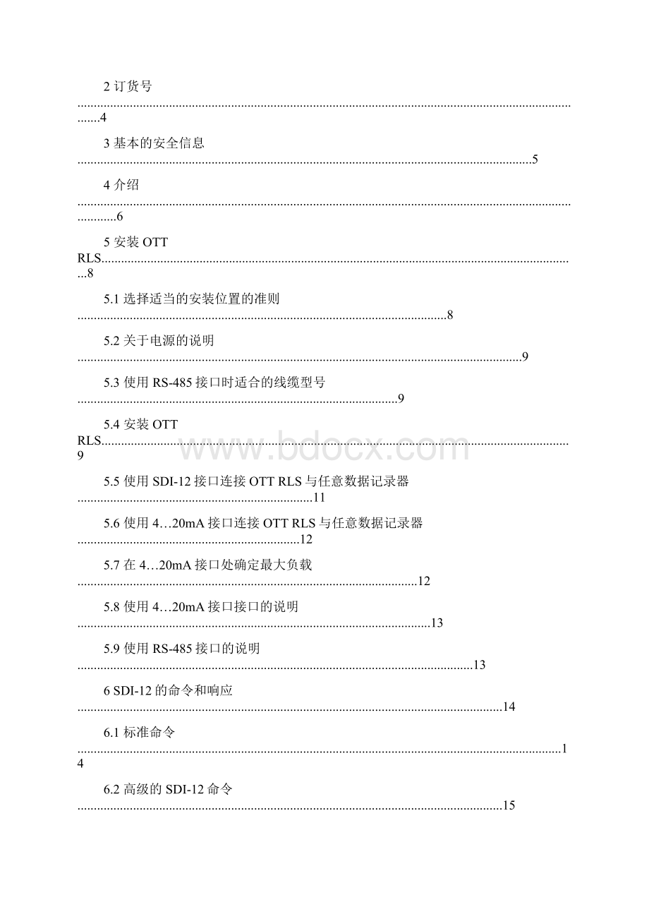 OTT RLS操作指南Word格式文档下载.docx_第2页