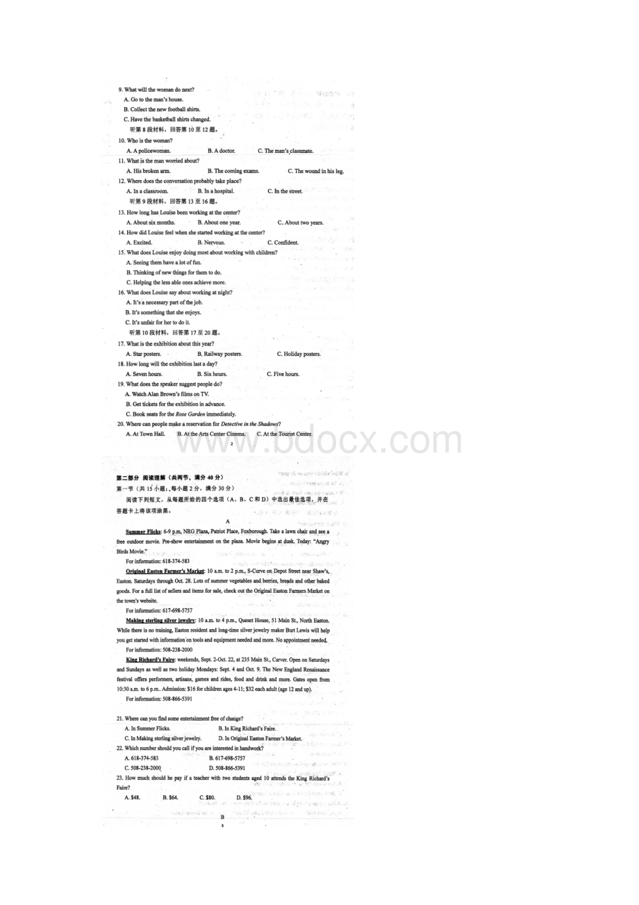 四川省眉山市东坡区多悦高级中学校学年高二上学期期中考试英语试题 扫描版含答案文档格式.docx_第2页