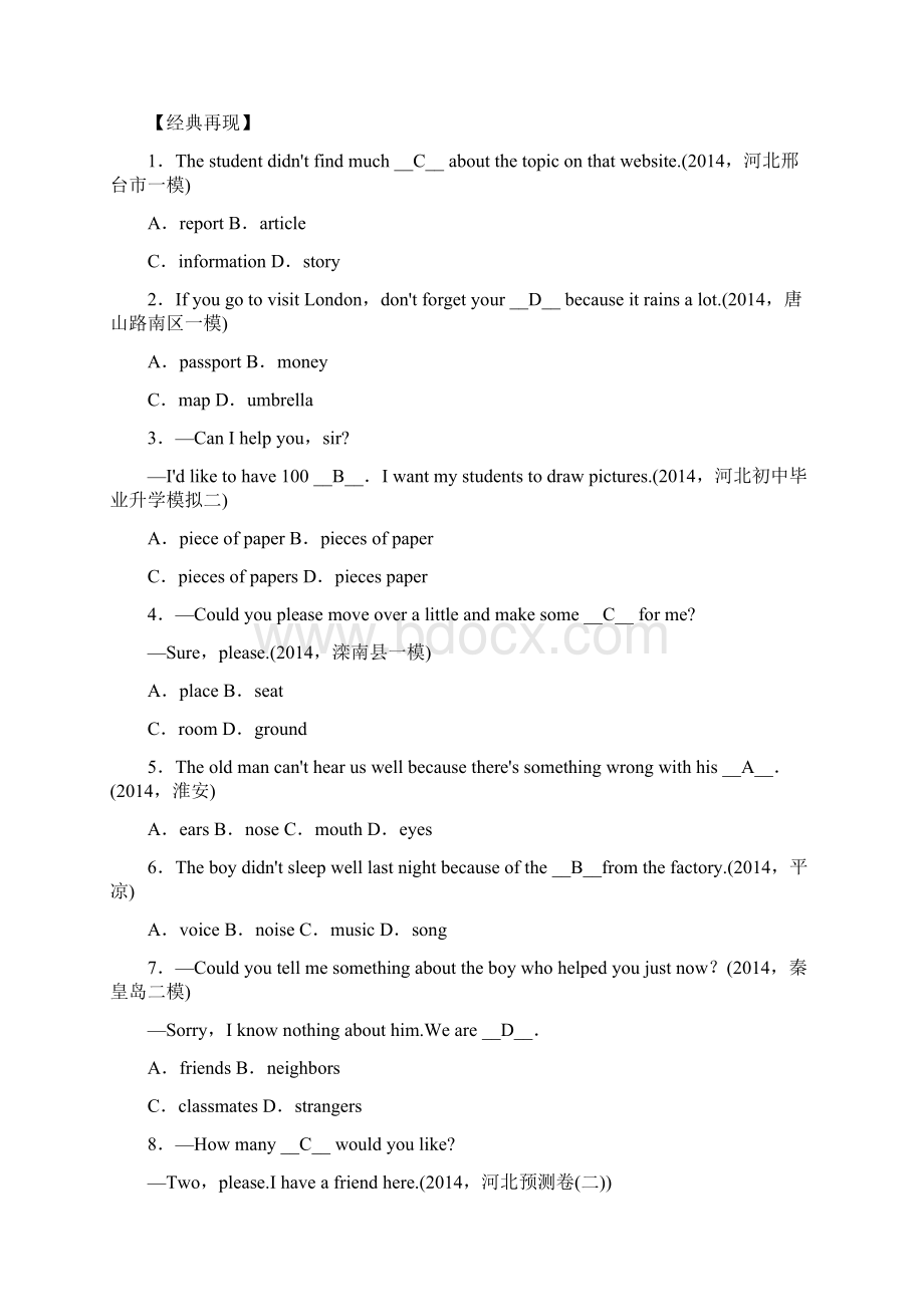 中考英语考点复习教师版.docx_第3页