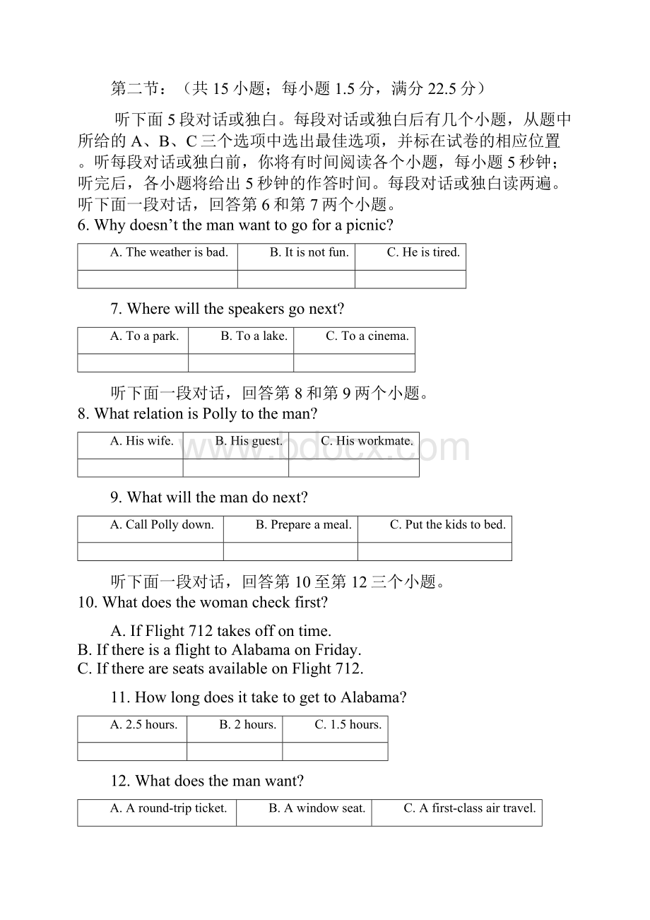 宁夏银川市学年高二英语下学期第一次月考试题有答案.docx_第2页