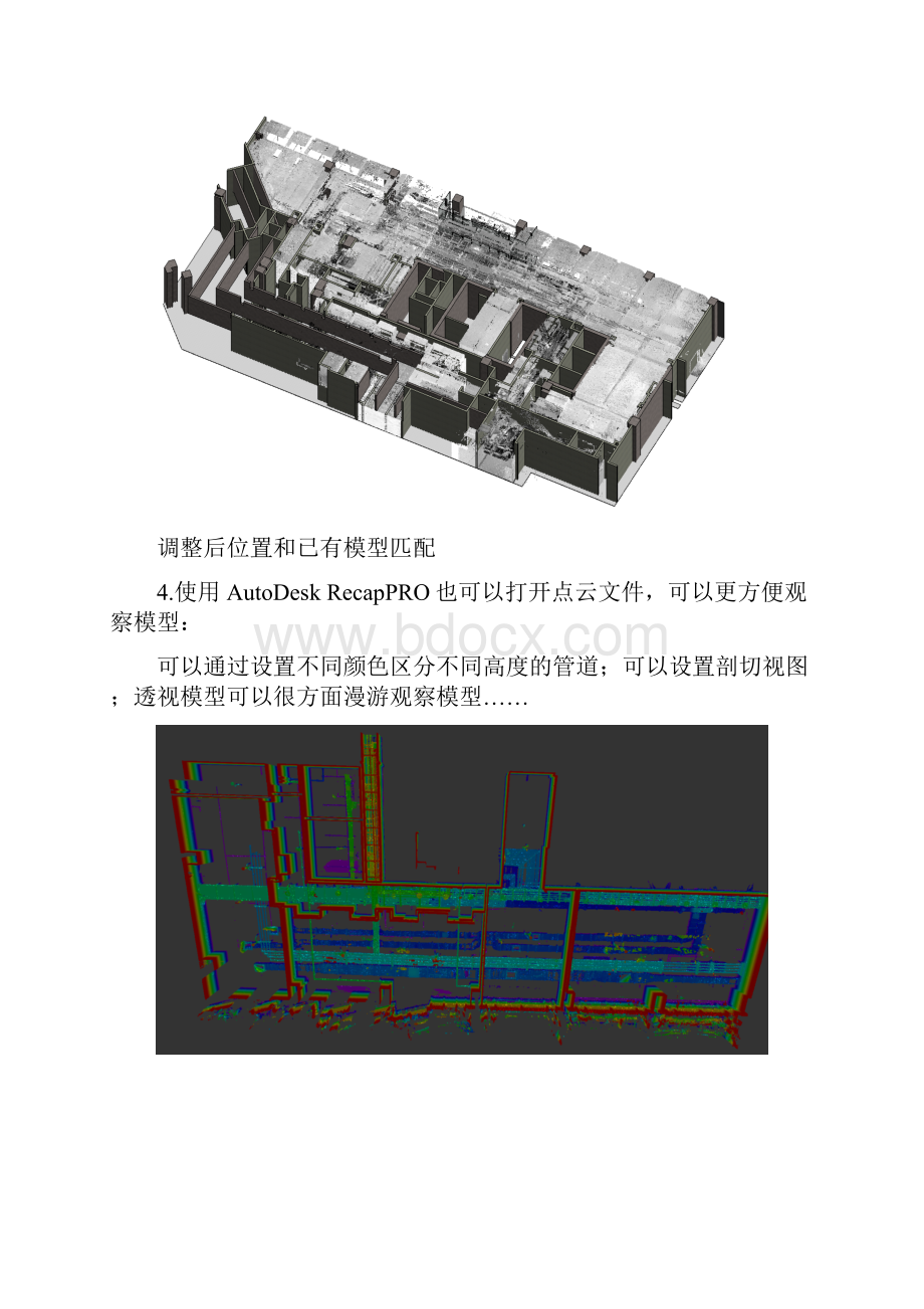 基于Revit的点云应用.docx_第3页