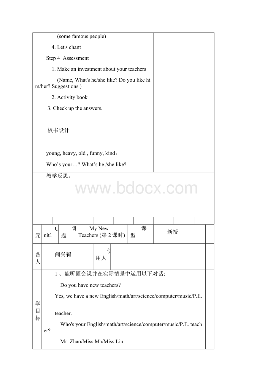 邹坞镇五年级英语集体备课全册Word文件下载.docx_第3页