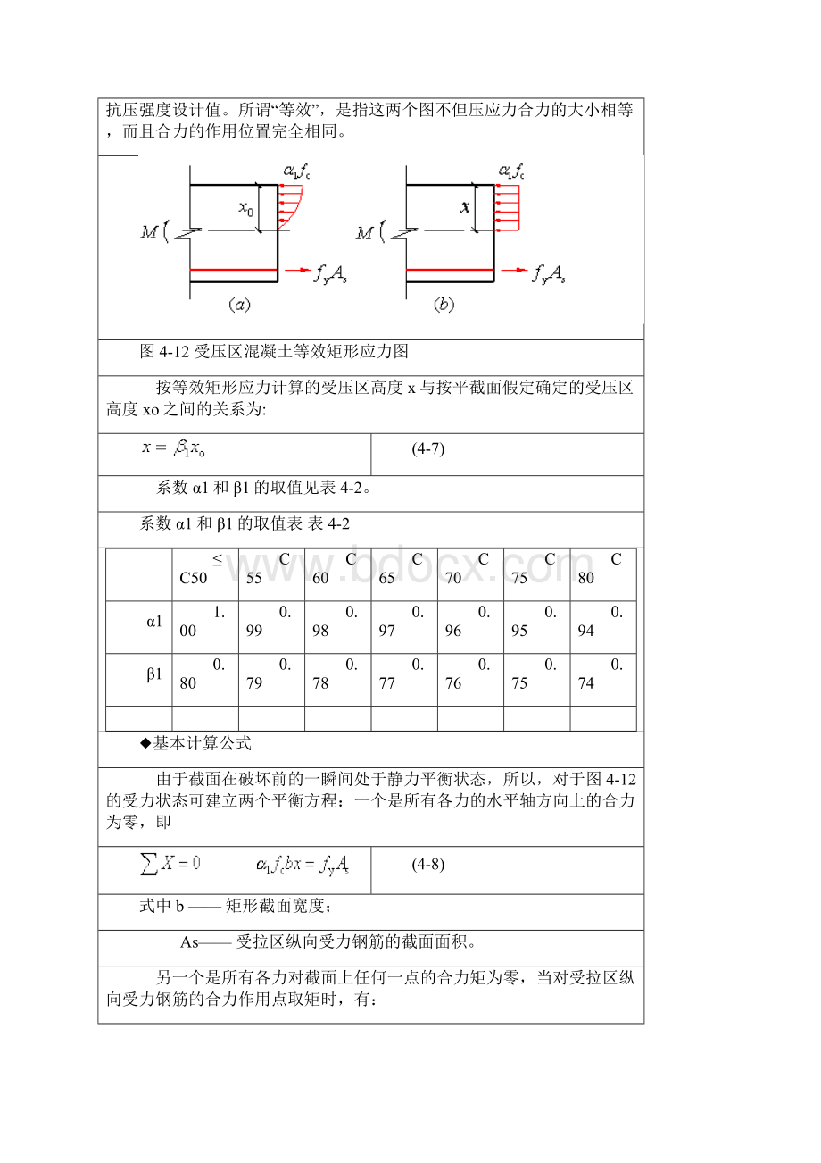 计算公式.docx_第2页