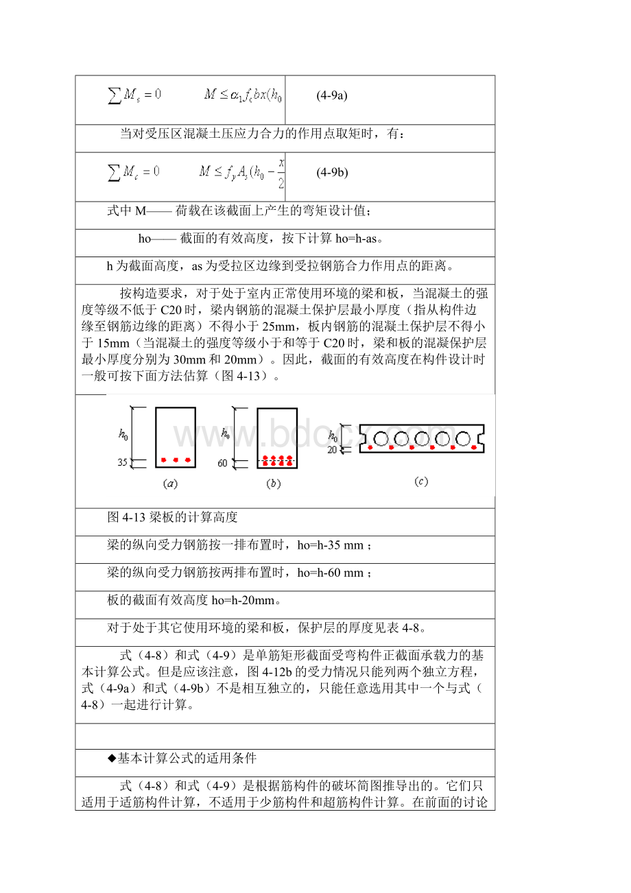 计算公式.docx_第3页