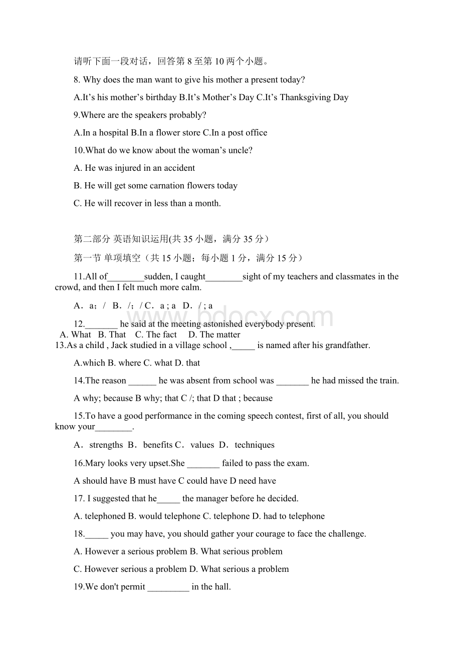 北京师范大学贵阳附属中学学年高一下学期期中考试英语试题 Word版含答案.docx_第2页