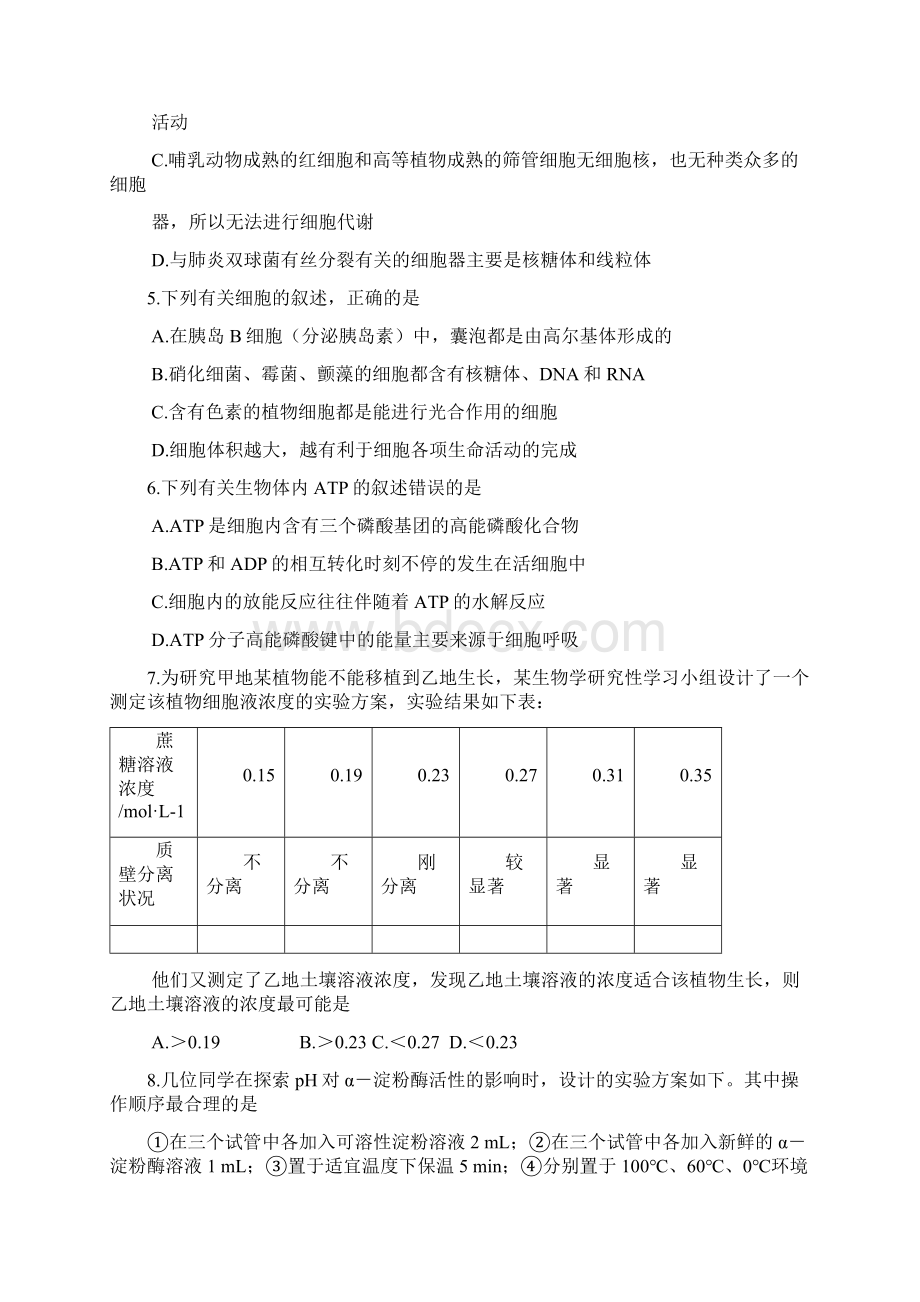 学年度第二学期期中考试试题.docx_第2页