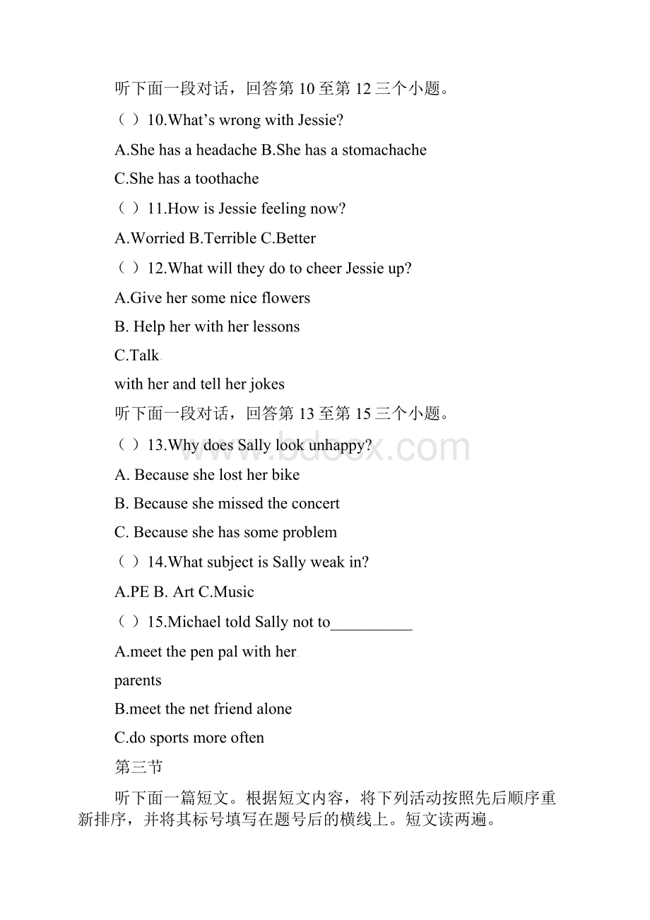 西华县八年级下学期英语期中试题及答案含听力Word文档格式.docx_第3页