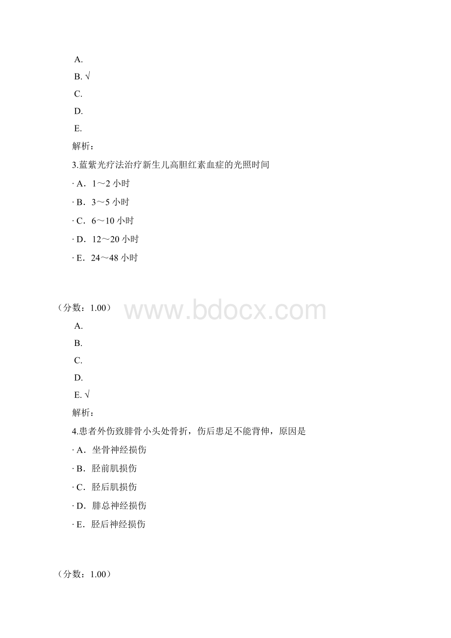 康复治疗技术主管技师相关专业知识11试题.docx_第2页