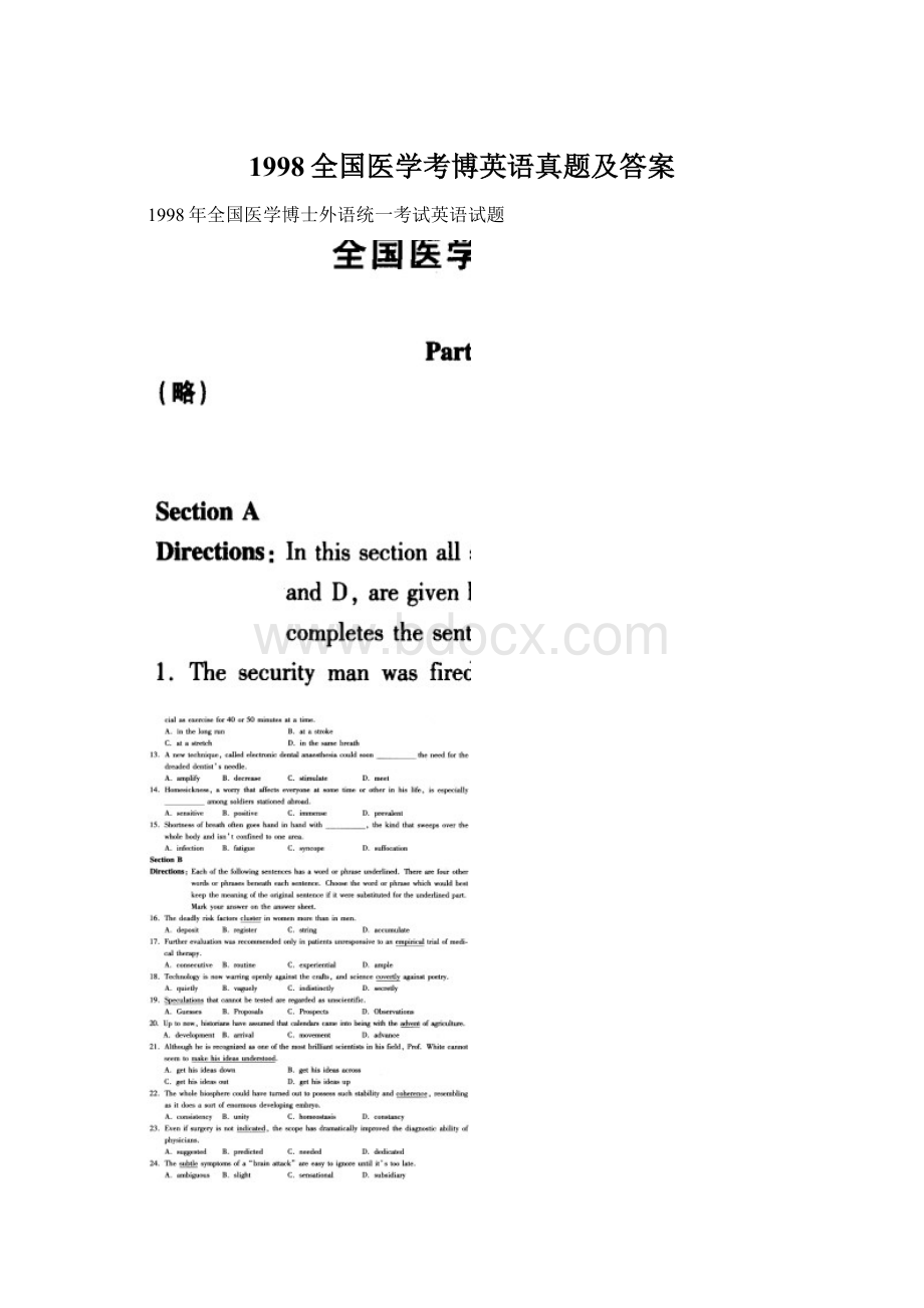 1998全国医学考博英语真题及答案Word下载.docx_第1页