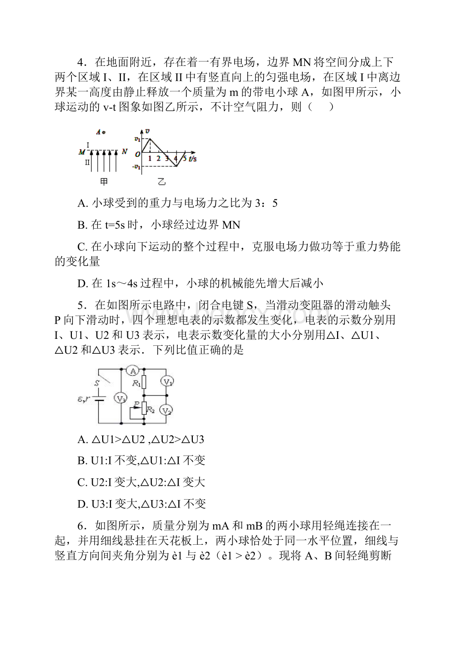 河北狮州市届高三物理下学期开学考试试题承智班03191376.docx_第3页