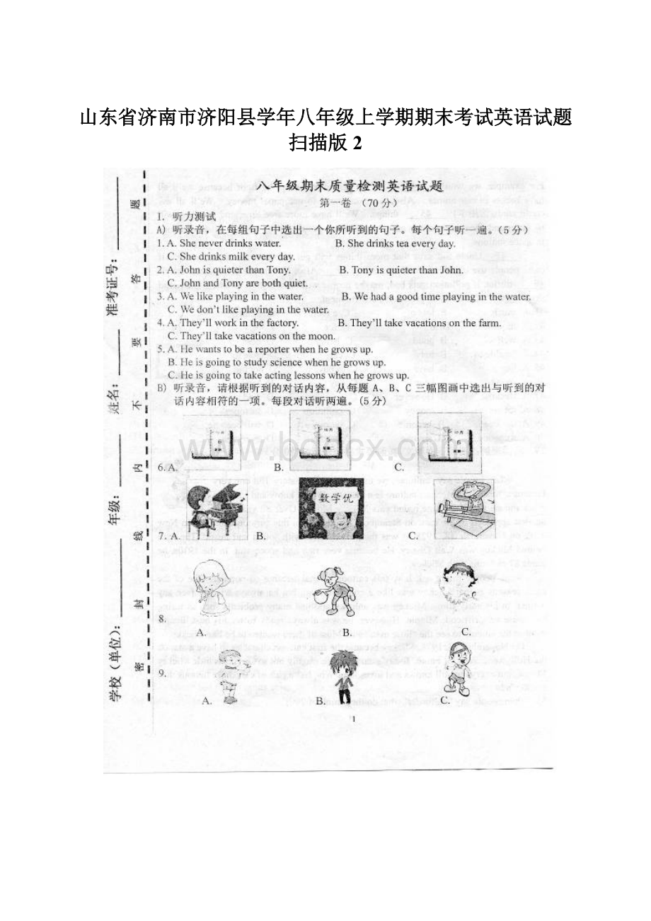 山东省济南市济阳县学年八年级上学期期末考试英语试题扫描版2.docx_第1页