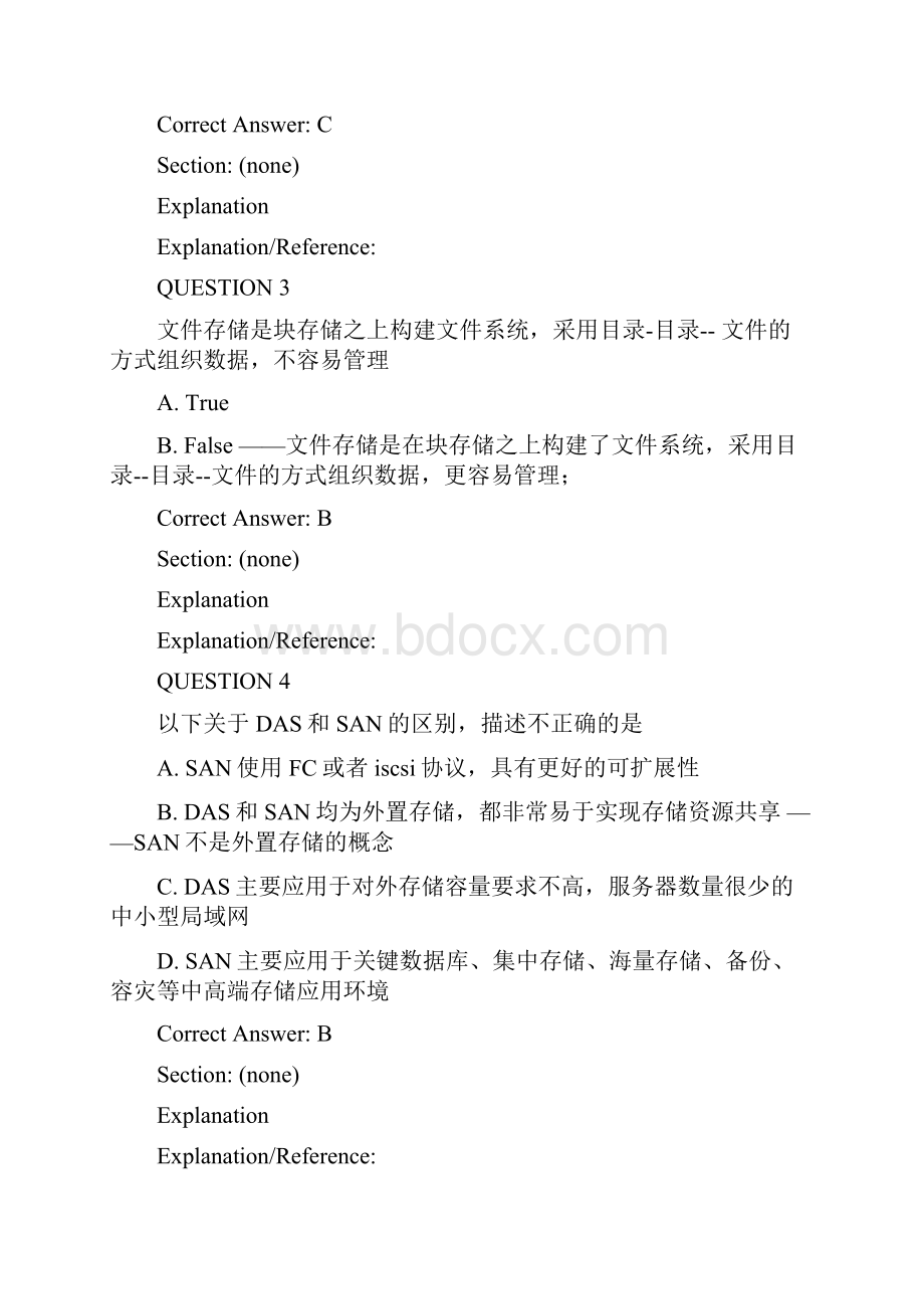 鸿鹄论坛HCNAStorage试题.docx_第2页