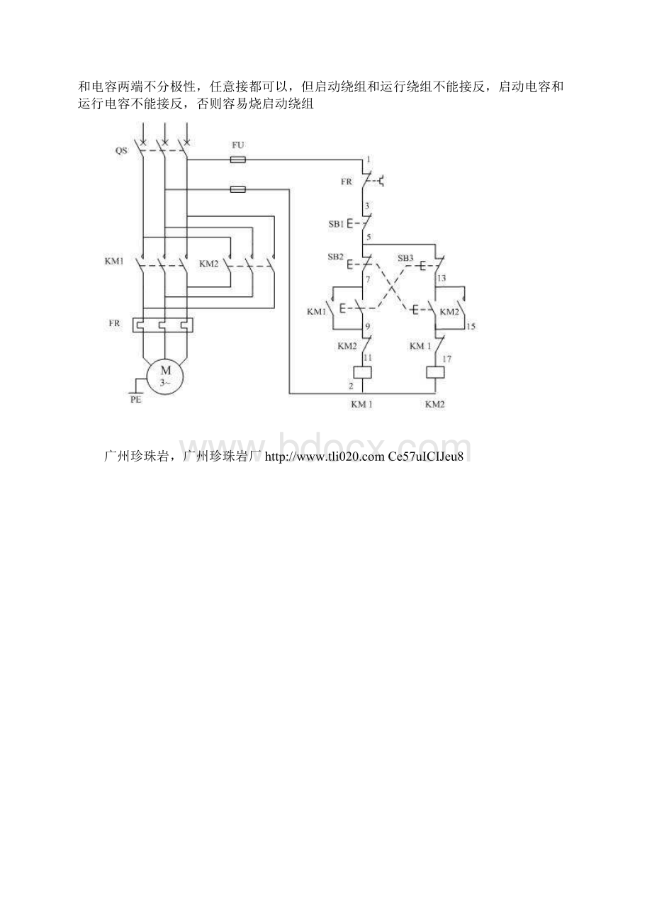 单相电机的倒顺正反转接线图及原理Word文件下载.docx_第2页