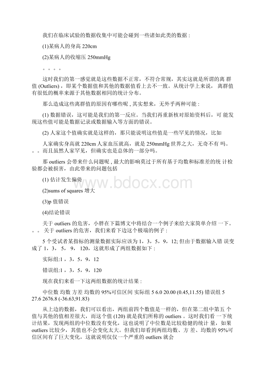 小胖说统计Word文档下载推荐.docx_第2页