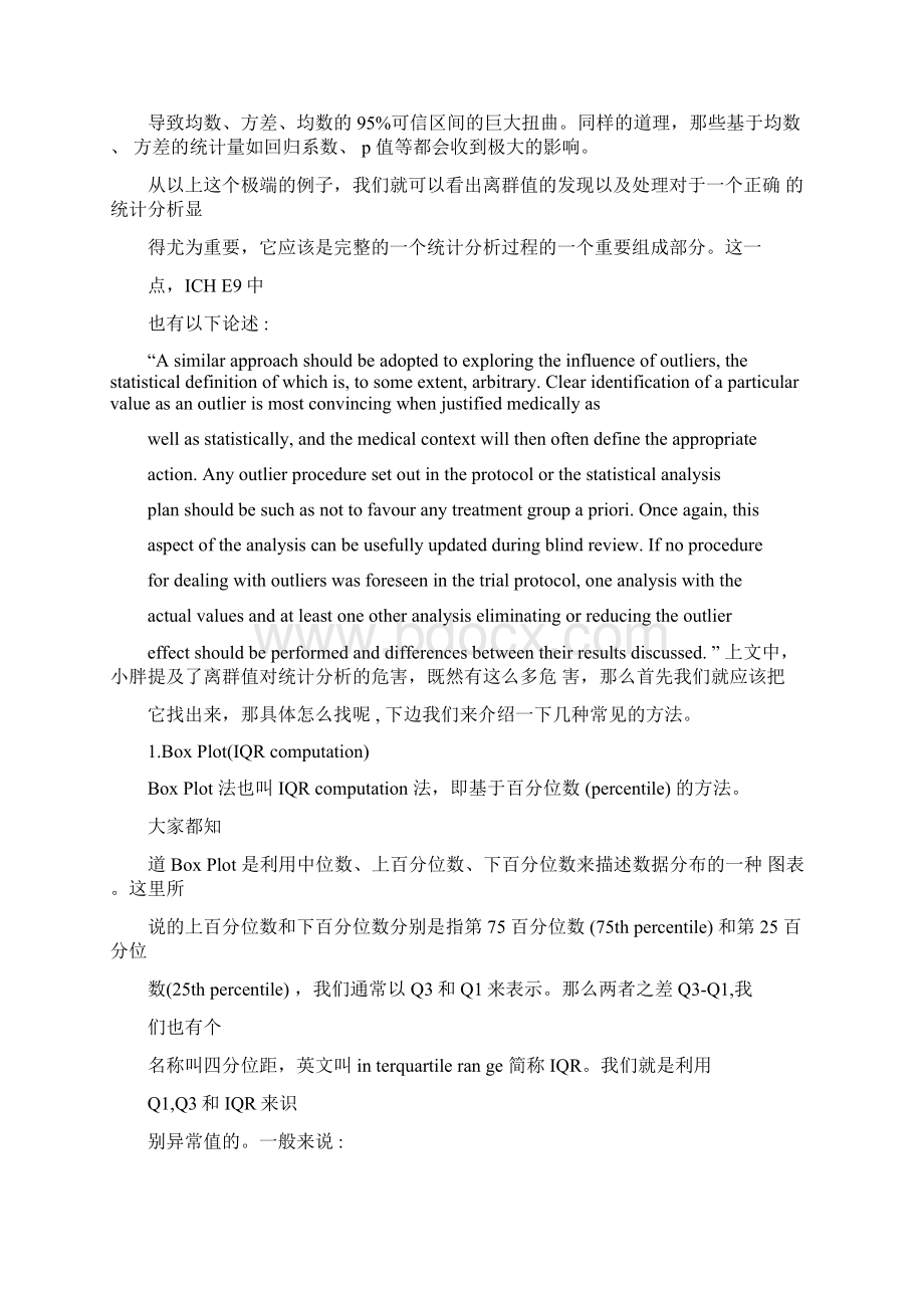 小胖说统计Word文档下载推荐.docx_第3页