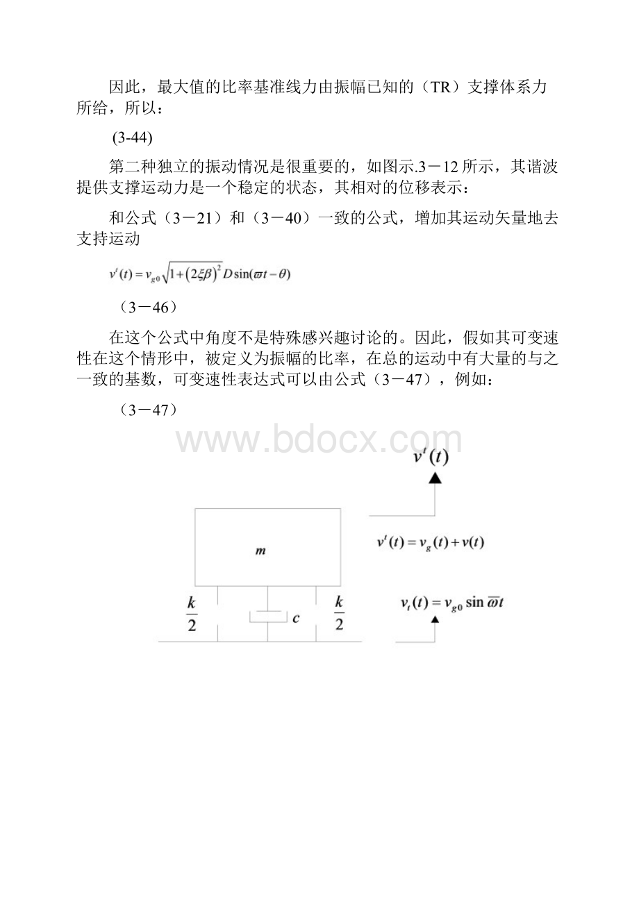 毕业设计外文翻译排完版Word格式.docx_第3页