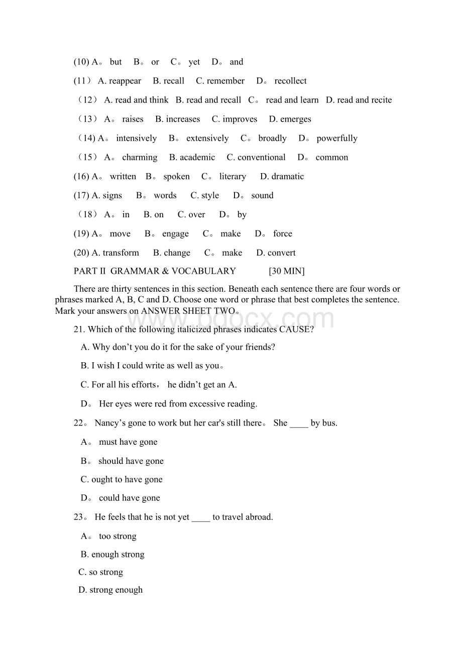 甘肃电大期中考试最新范本模板Word文档格式.docx_第2页