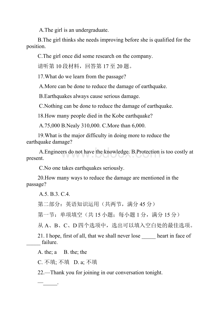 精选高一英语月考试题12.docx_第3页