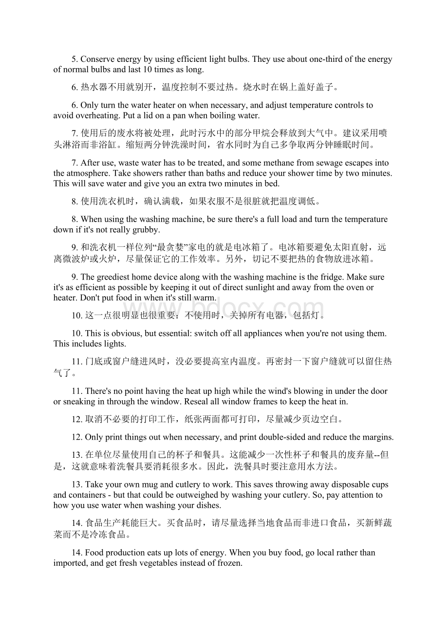 关于低碳英语作文Word文件下载.docx_第2页